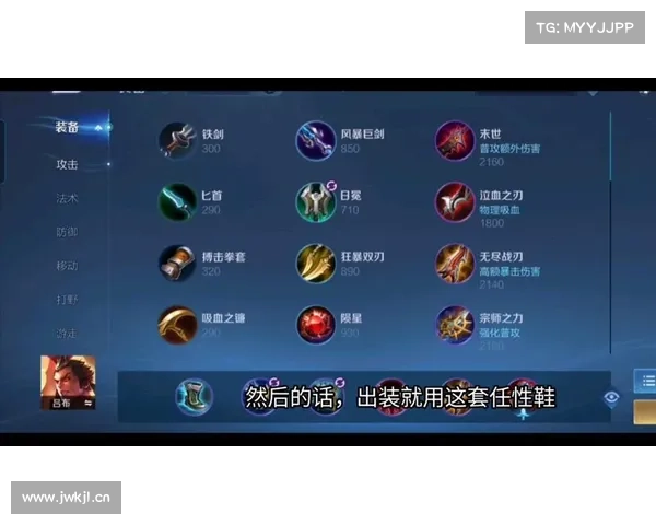 王者荣耀攻略秘籍 截图解说助你登顶最强王者