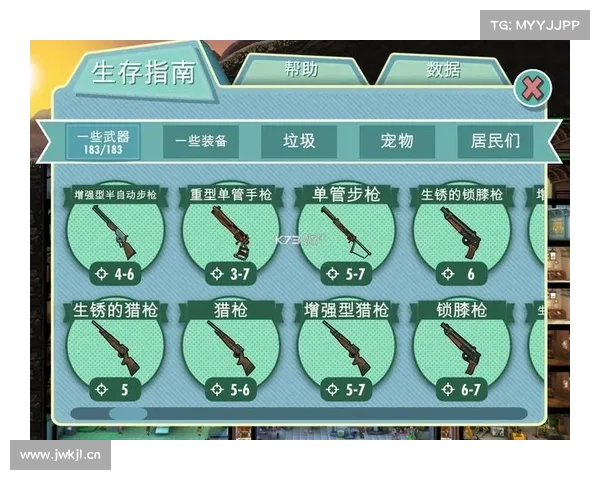 辐射避难所武器选择之道 辐射避难所武器选择之道