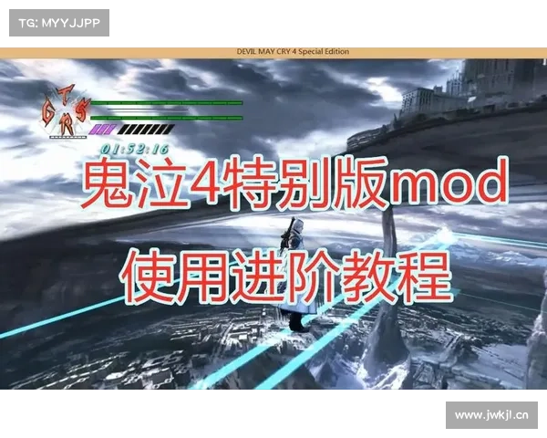 鬼泣4特别版mod安装攻略 鬼泣4特别版mod安装攻略